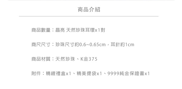 Justin金緻品 晶亮 天然珍珠耳環 K金耳座