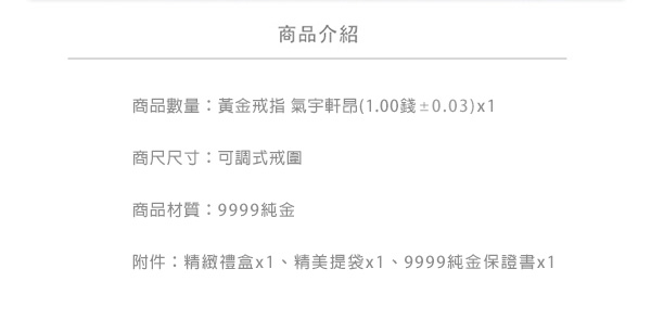 Justin金緻品 黃金男戒指 氣宇軒昂 金飾 9999純金男戒 金戒子 線條 流線