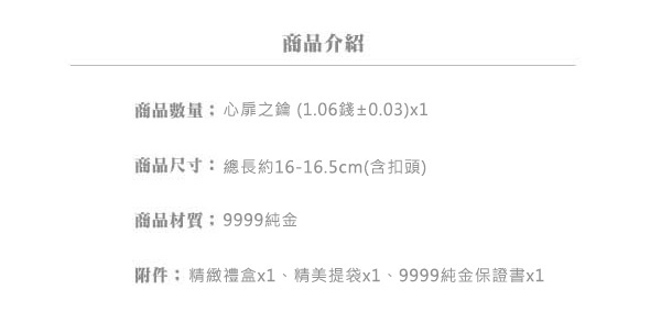 Justin金緻品 黃金手鍊 心扉之鑰 金飾 9999純金手環 送禮首選 金手鍊