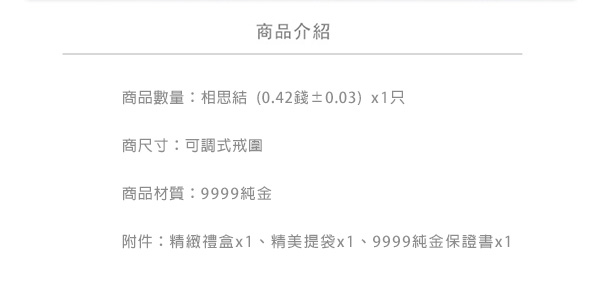 Justin金緻品 黃金女尾戒 相思結 金飾 純金戒指 金戒指 戒子 女戒 麻花系列