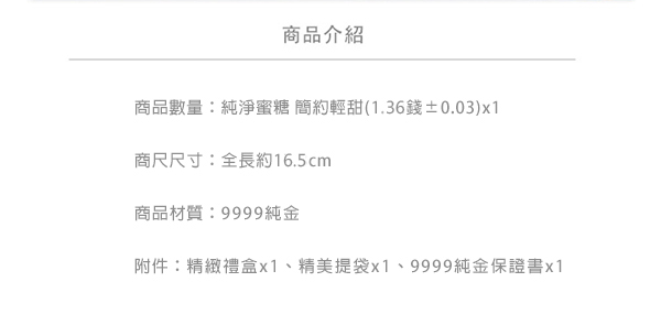 Justin金緻品 黃金手鍊 純淨蜜糖 簡約輕甜 金飾 9999純金手環 經典鑽球 熱銷款 鑽砂