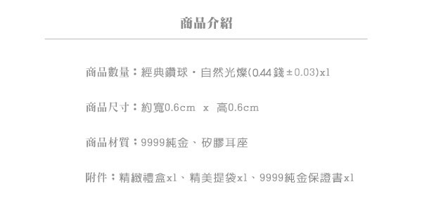 金緻品,金製品,黃金價格,金飾,金飾價格,黃金飾品,金飾店,純金,金飾品牌,黃金投資,鑽石,鑽戒